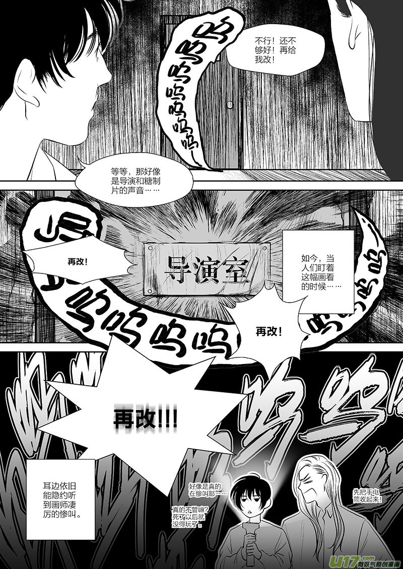 🍕开元秘史 番外：开元怪谈 第6页