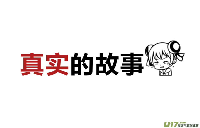 🍕开元秘史 番外：开元怪谈 第7页
