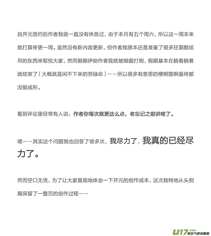 🍕开元秘史 番外：开元怪谈 第9页