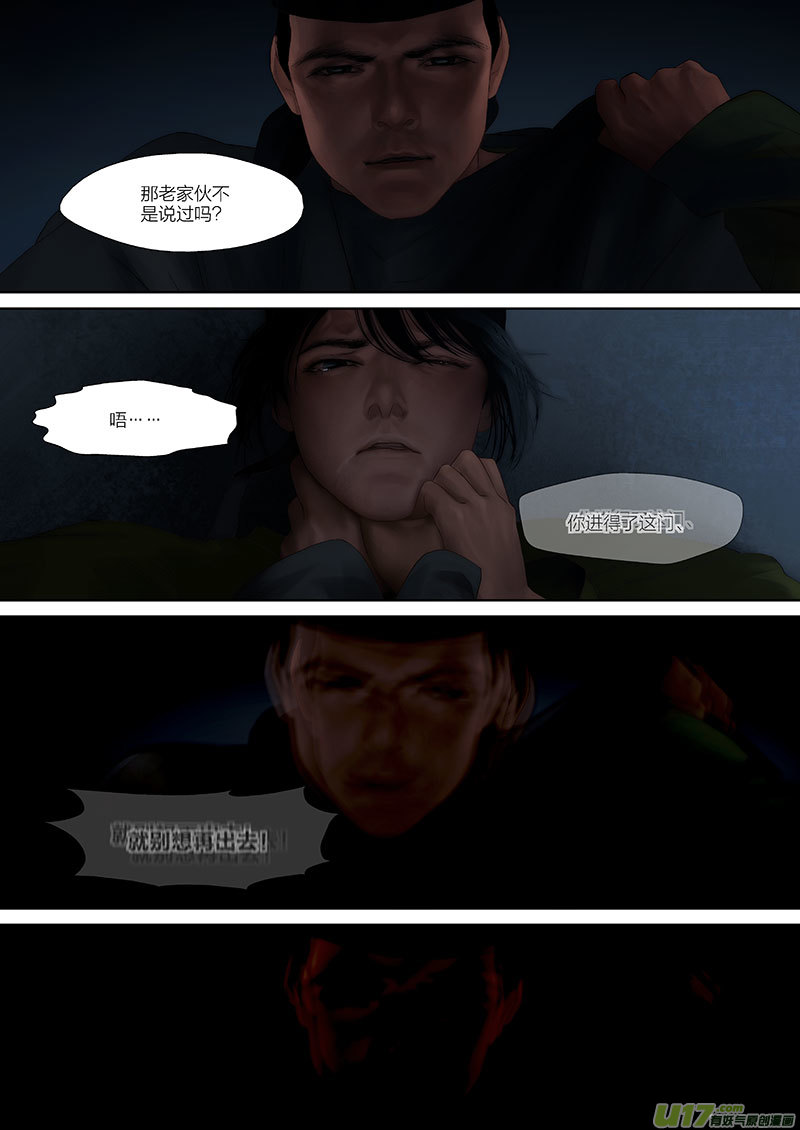 🍕开元秘史 80 第二十三章-7 第4页