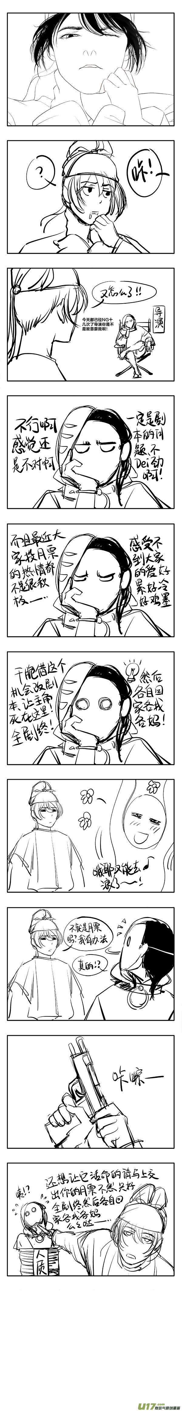 🍕开元秘史 80 第二十三章-7 第9页