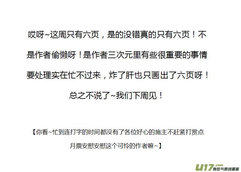 🍕开元秘史 82 第二十三章-9 第7页