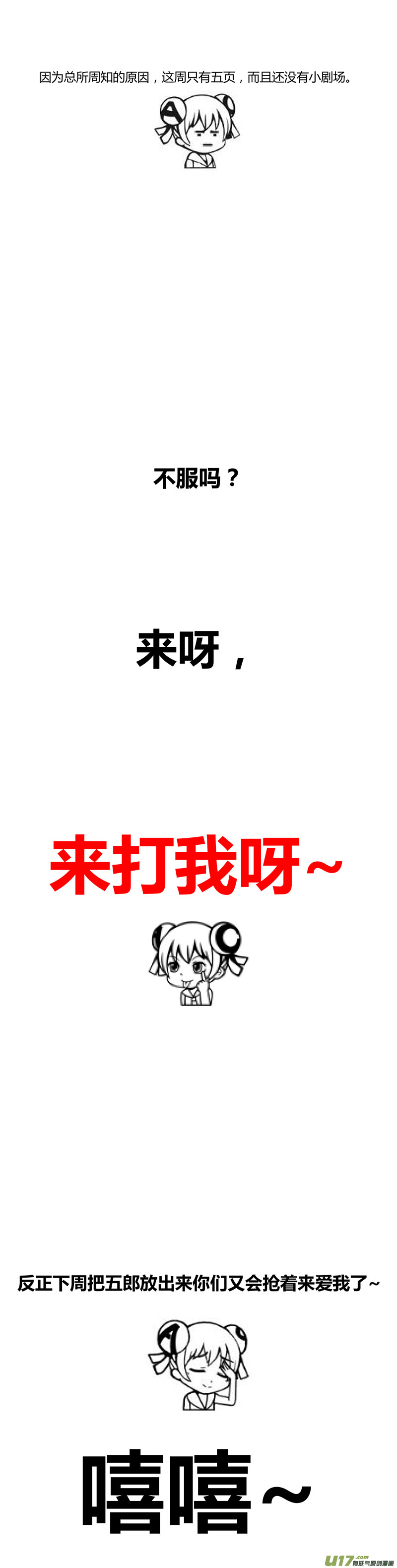 🍕开元秘史 86 第二十三章-13 第6页