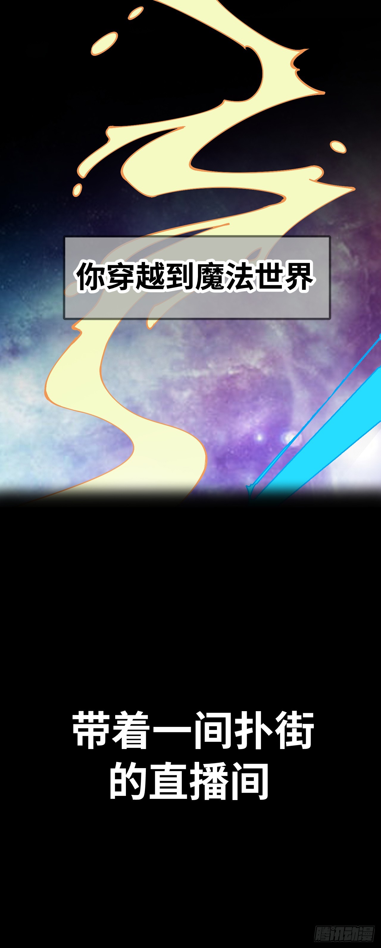 序-第1话