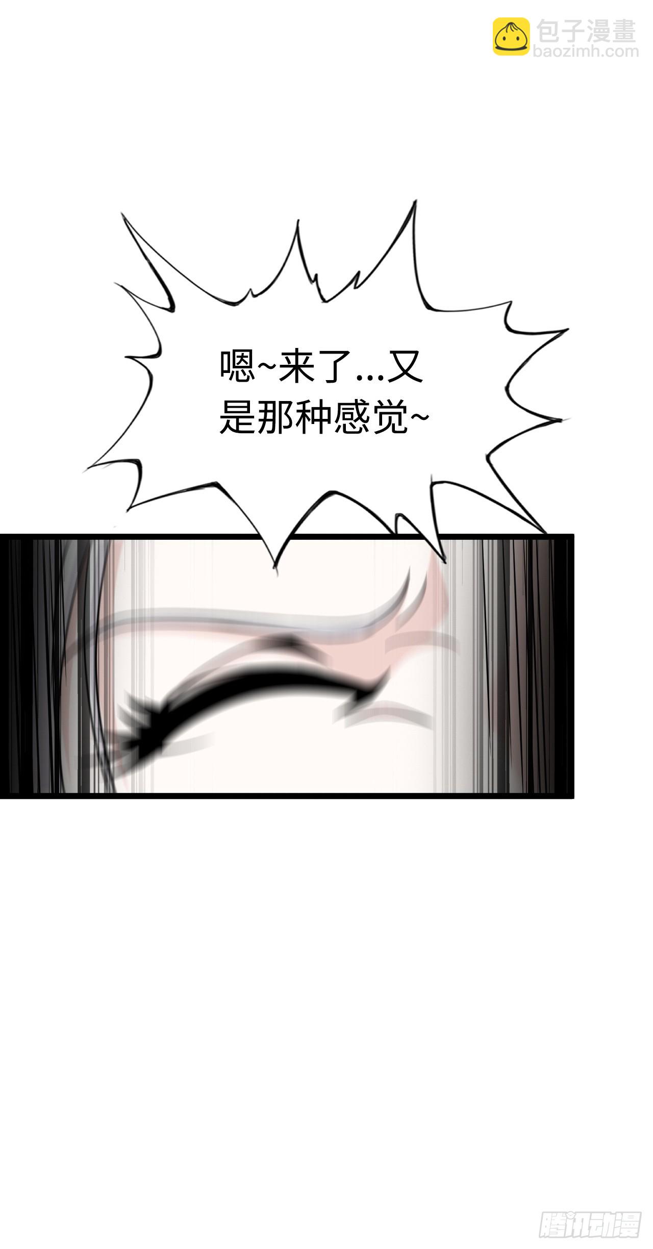 邪神之眼(1/2)-第15话