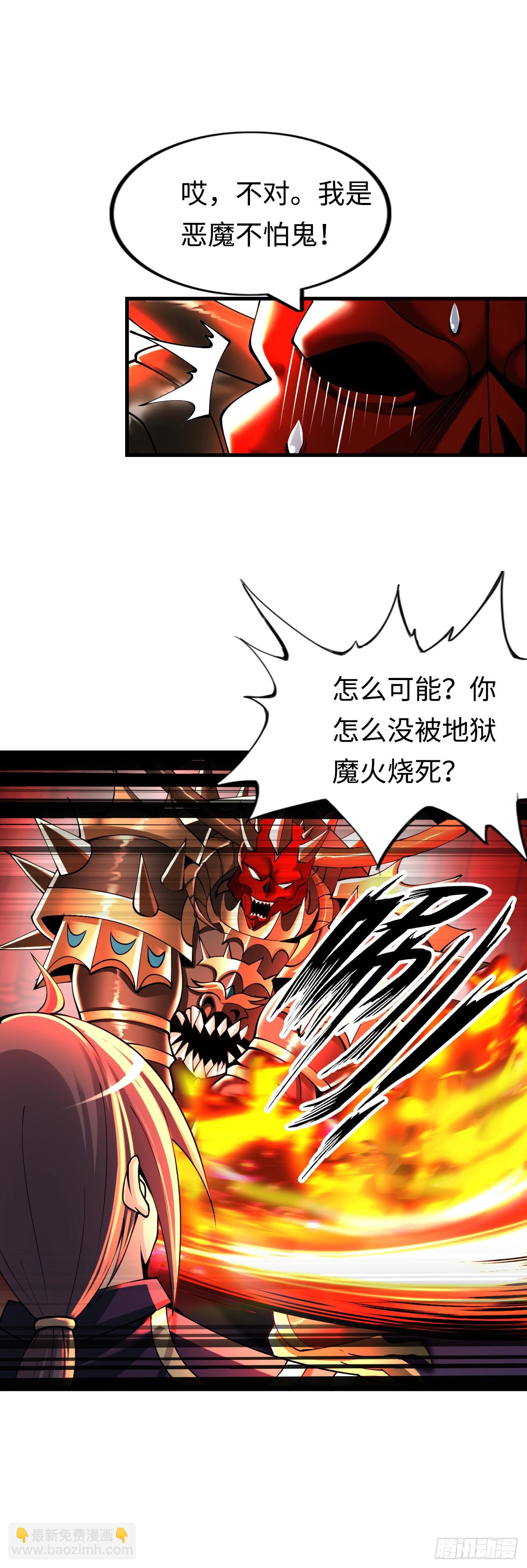 邪神之眼(1/2)-第15话