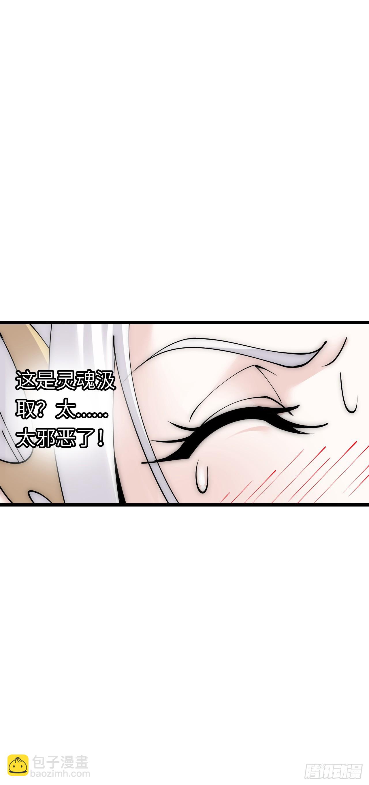 补魔升级-第3话