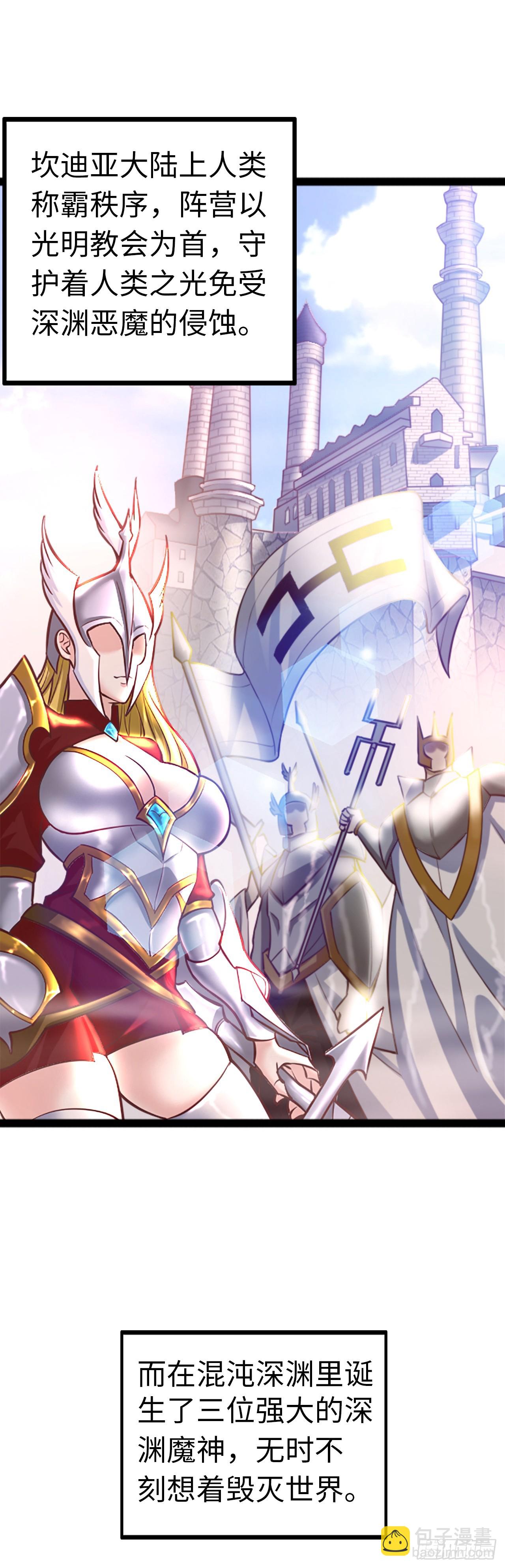 补魔升级-第3话