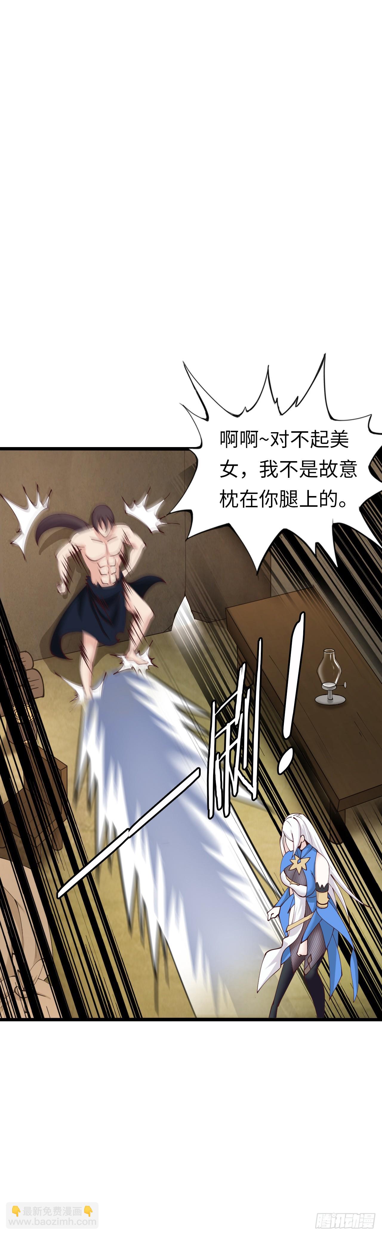 补魔升级-第3话