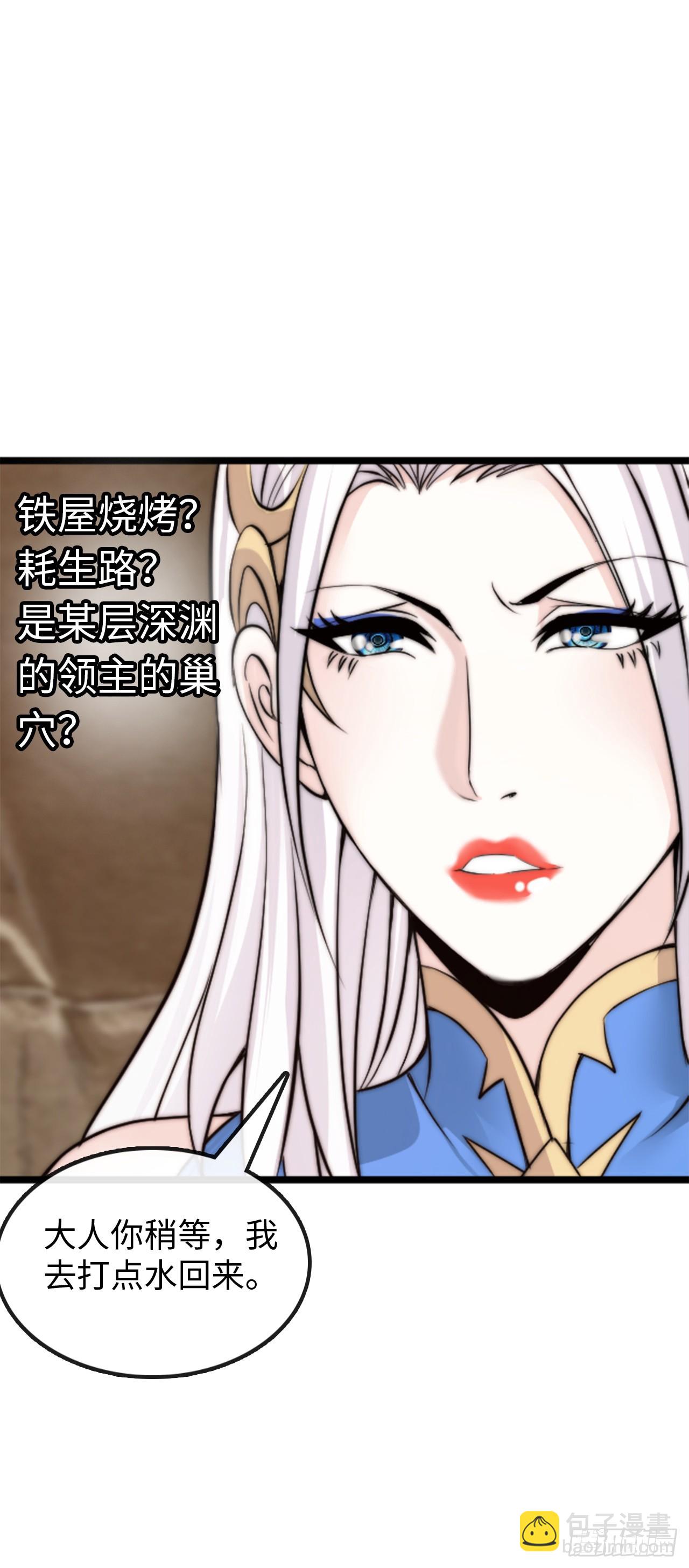 补魔升级-第3话