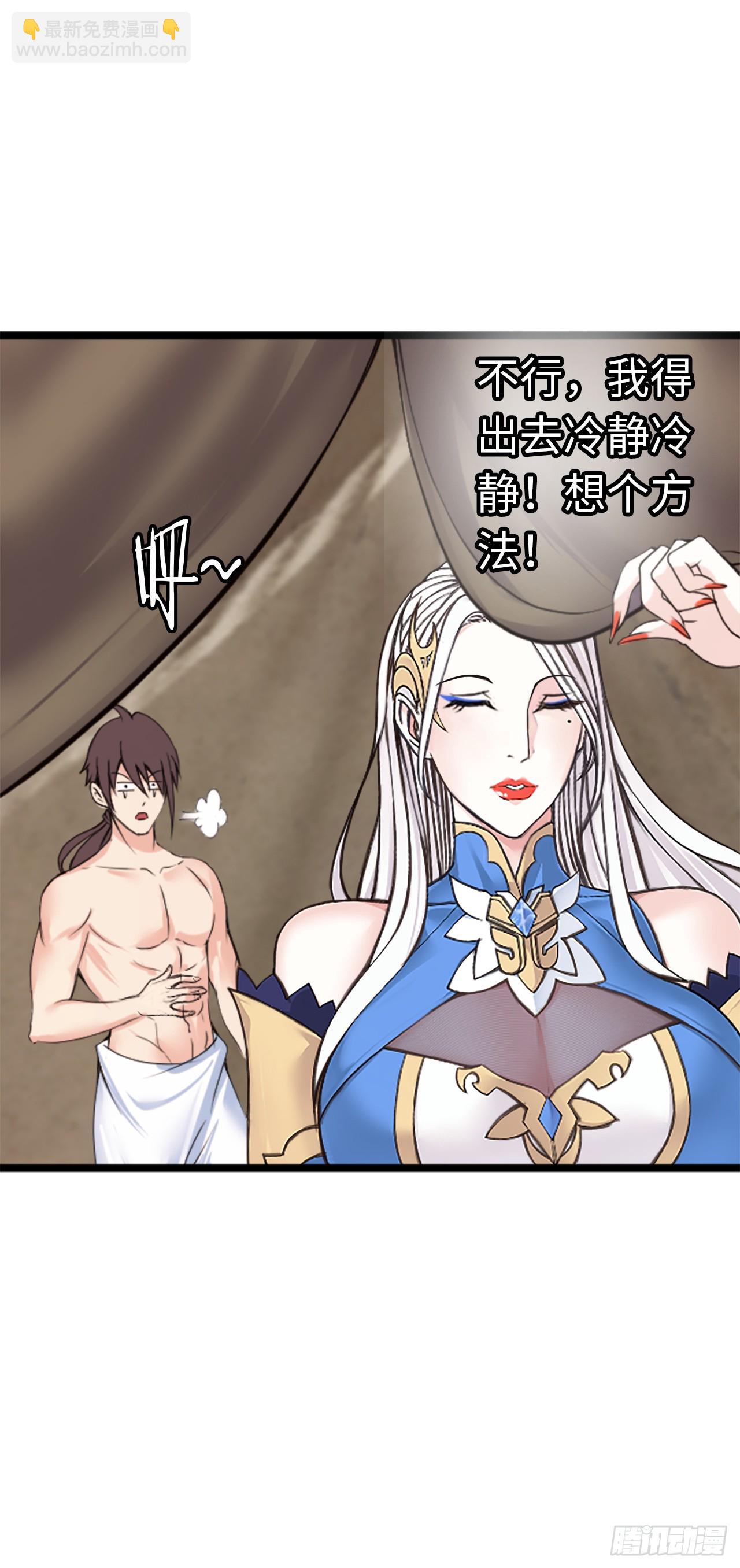补魔升级-第3话