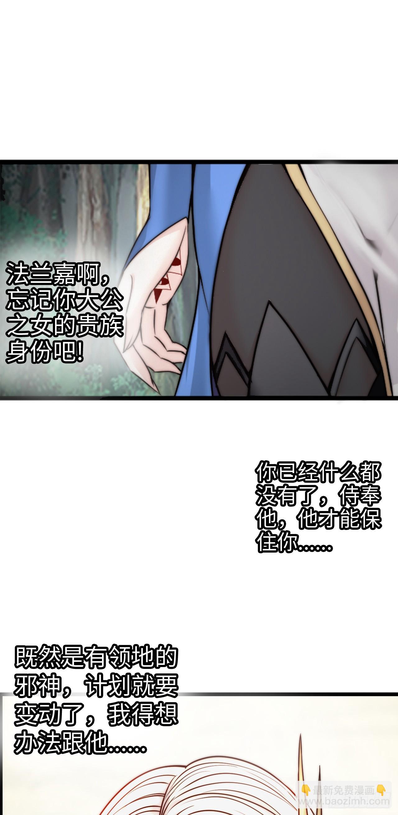 补魔升级-第3话