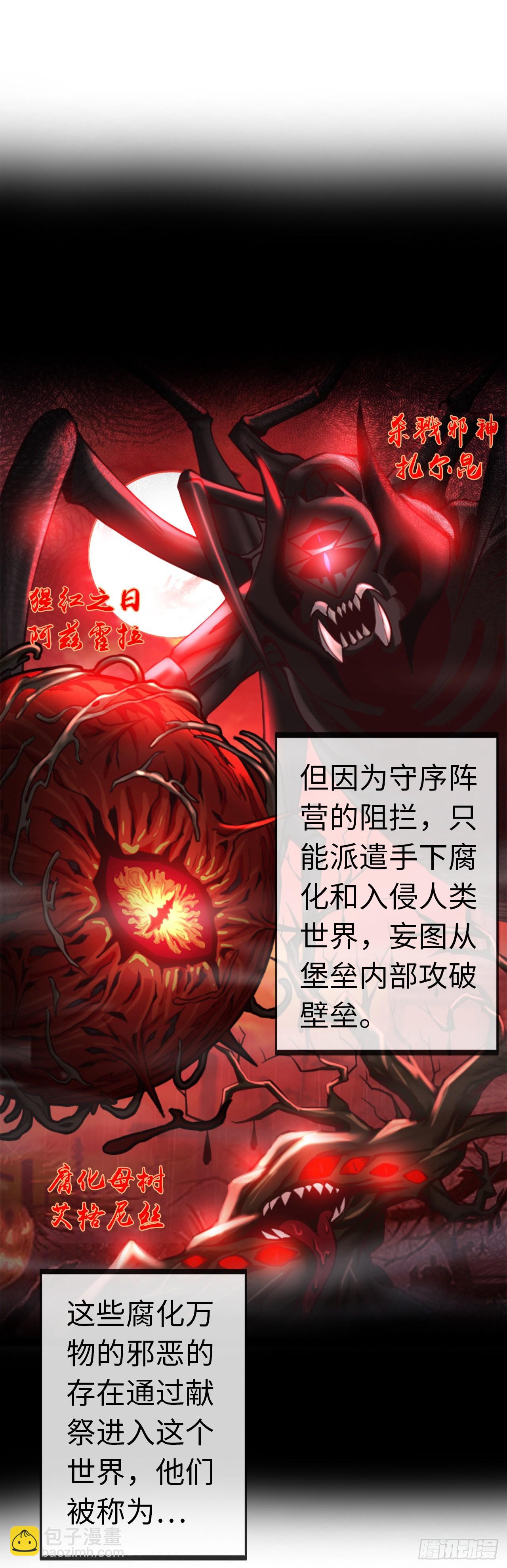 补魔升级-第3话