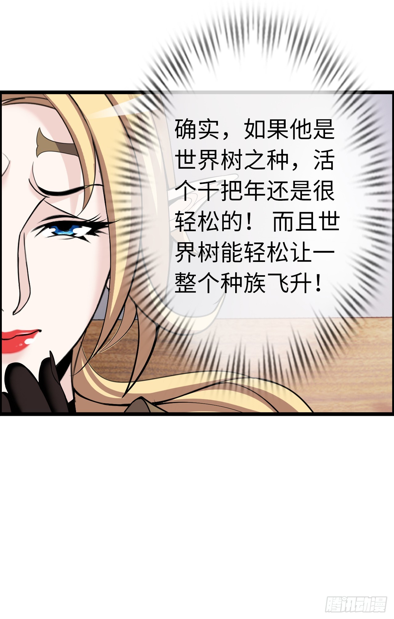 国王陛下-第21话