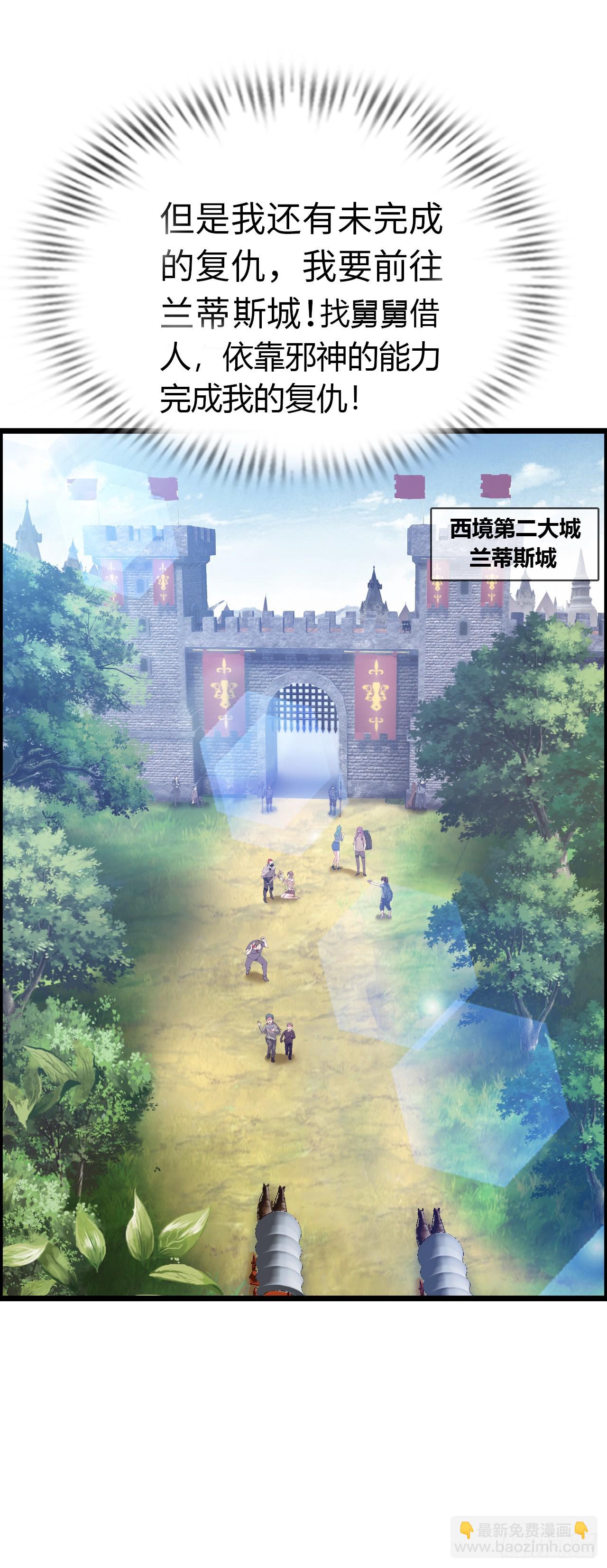 国王陛下-第21话