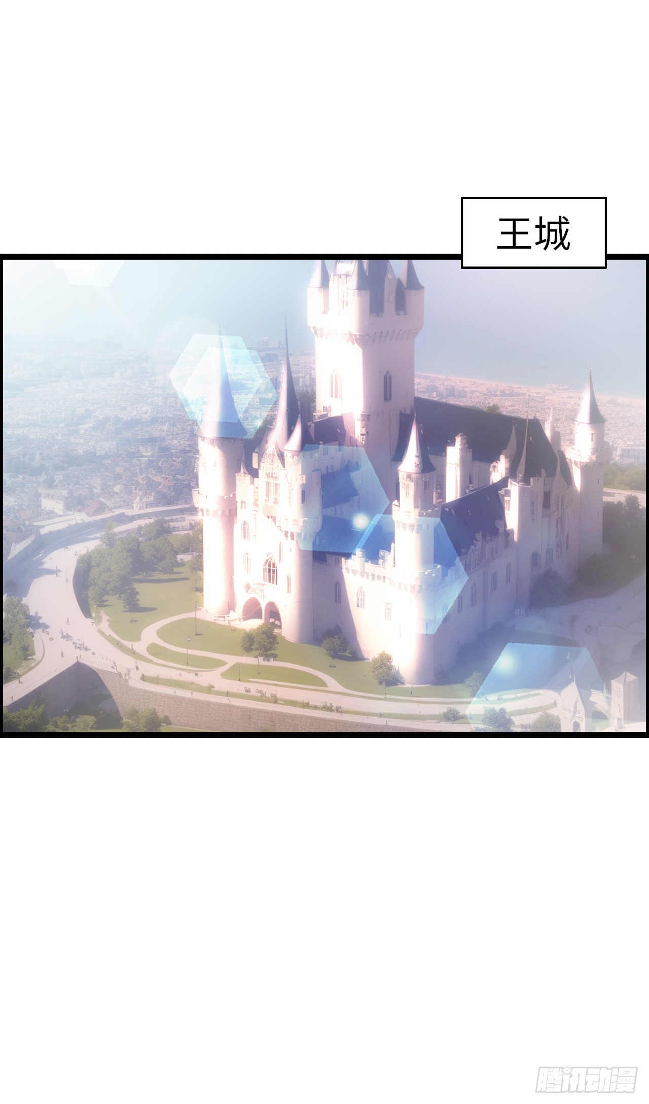国王陛下-第21话