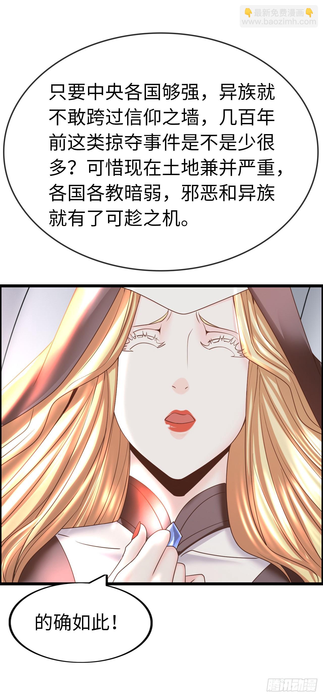 国王陛下-第21话