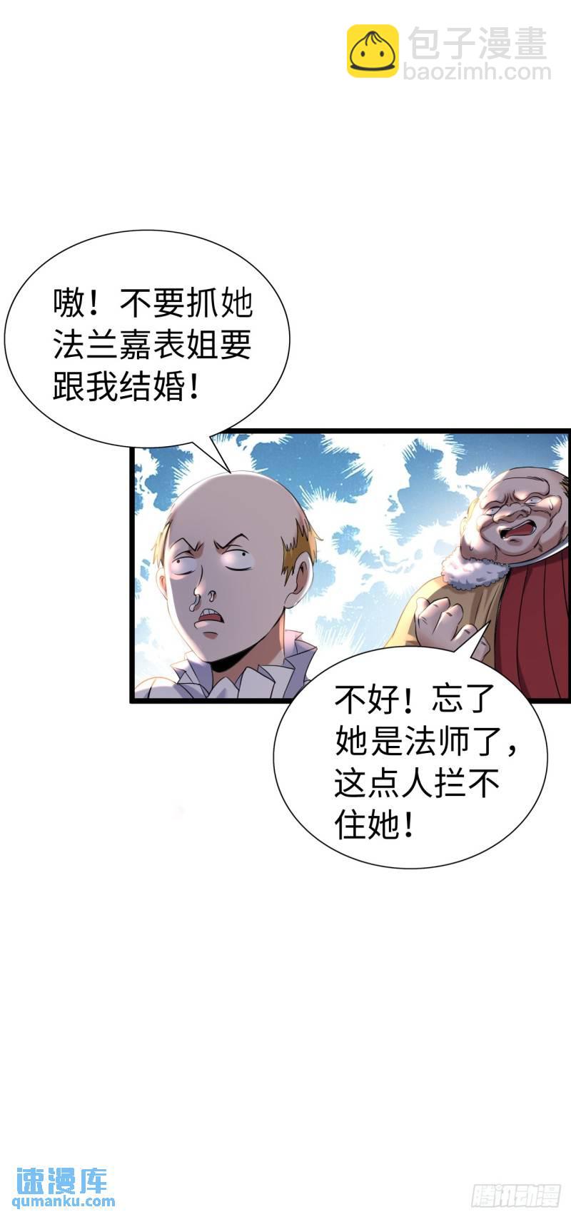 处刑修女-第23话