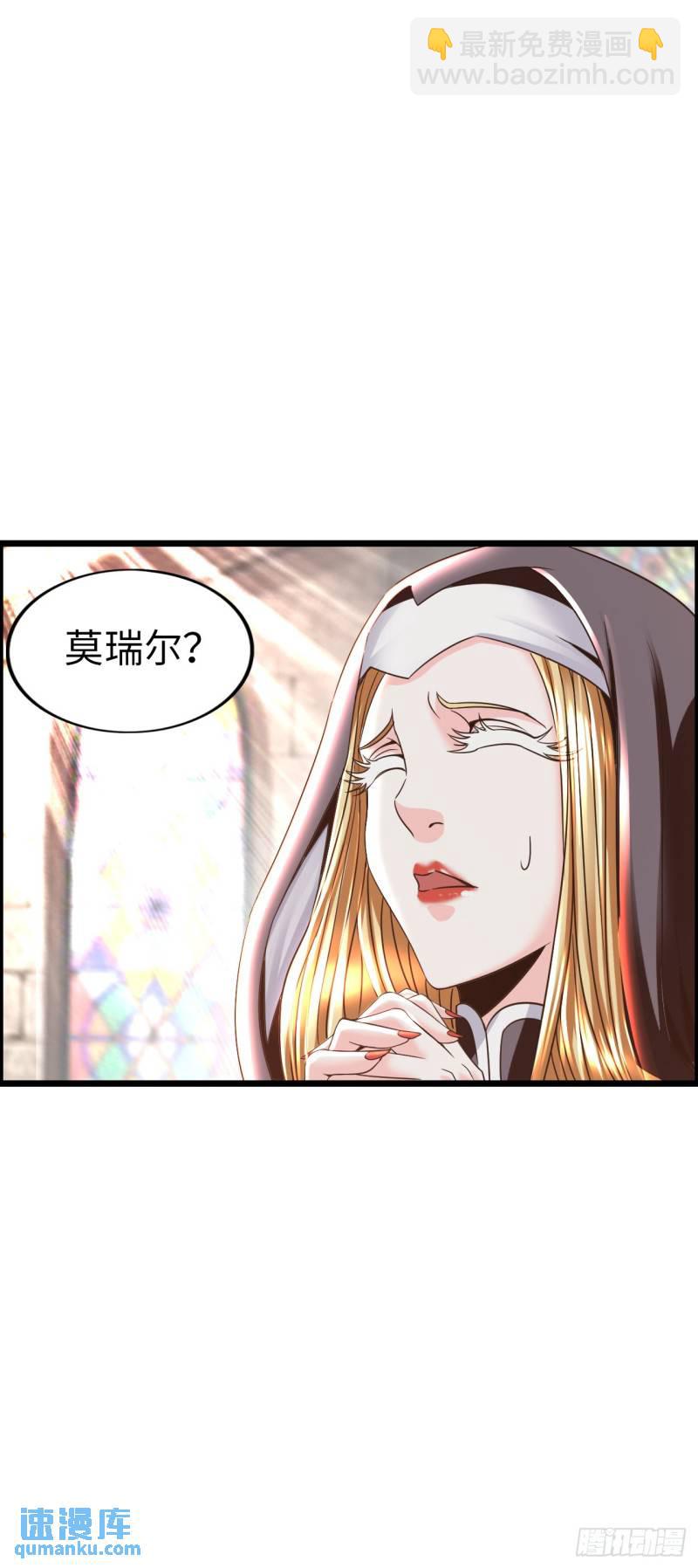 处刑修女-第23话
