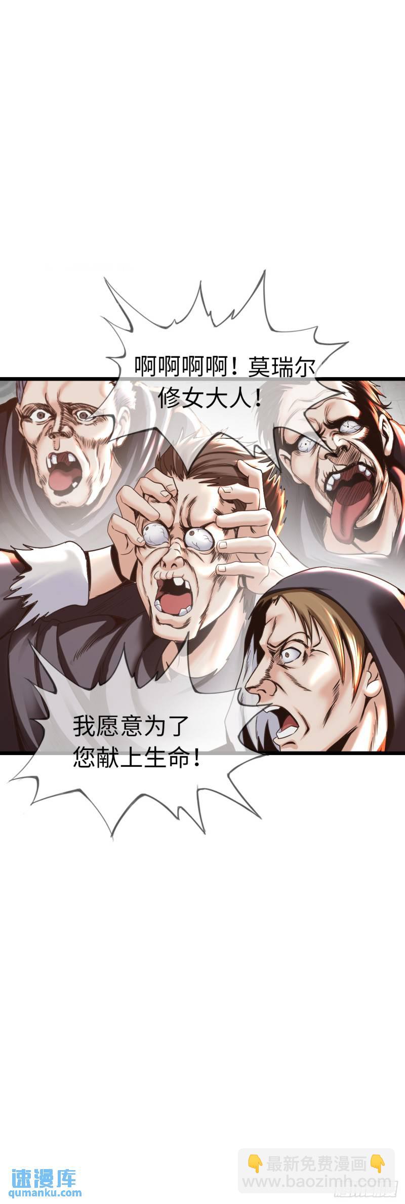 处刑修女-第23话