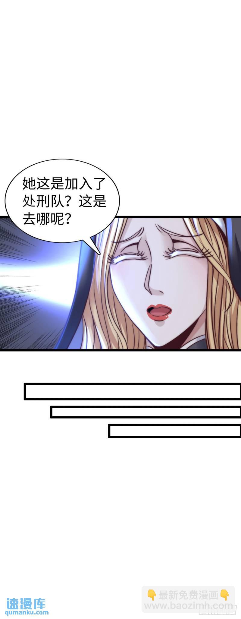处刑修女-第23话