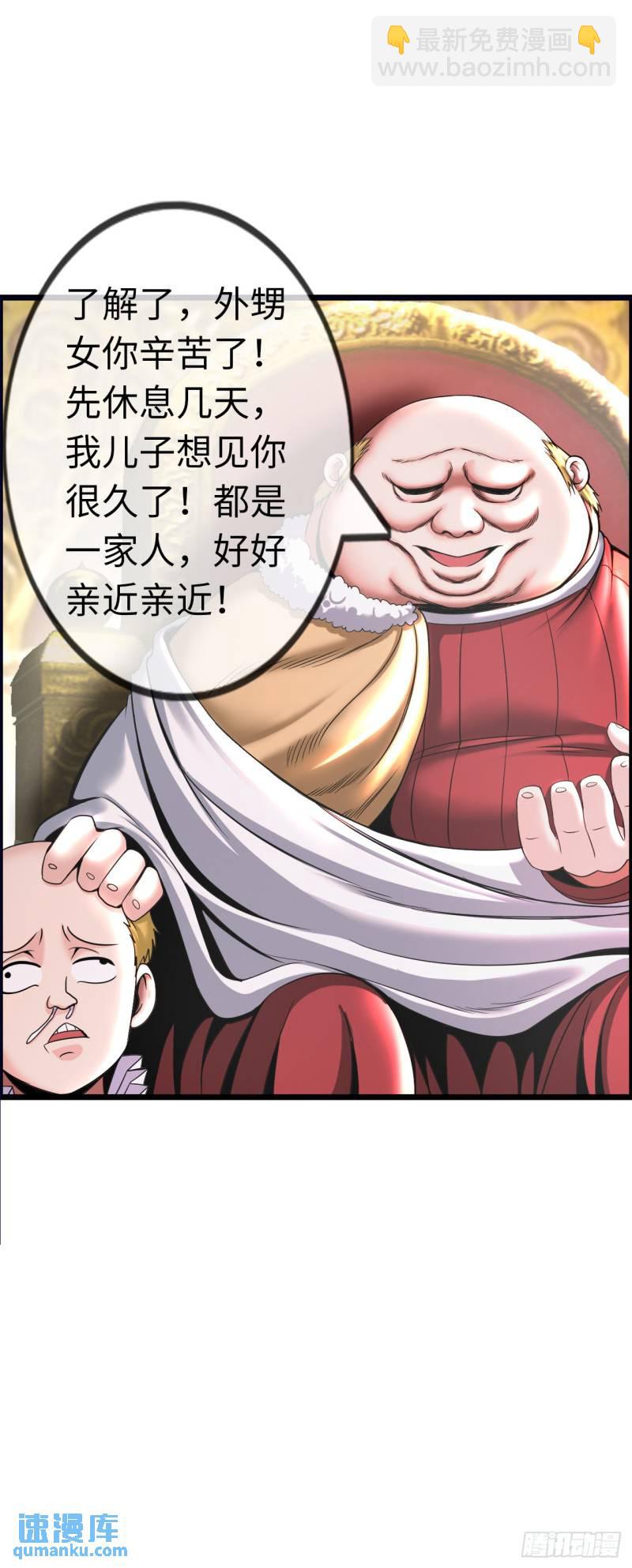 处刑修女-第23话