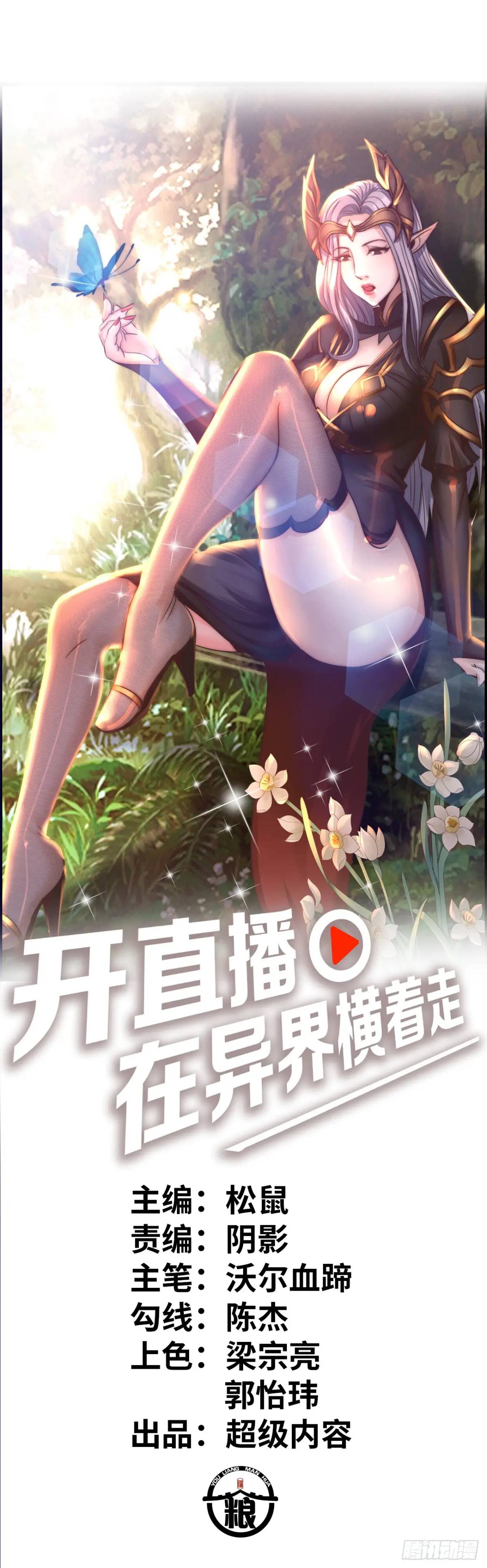 争斗开始-第31话