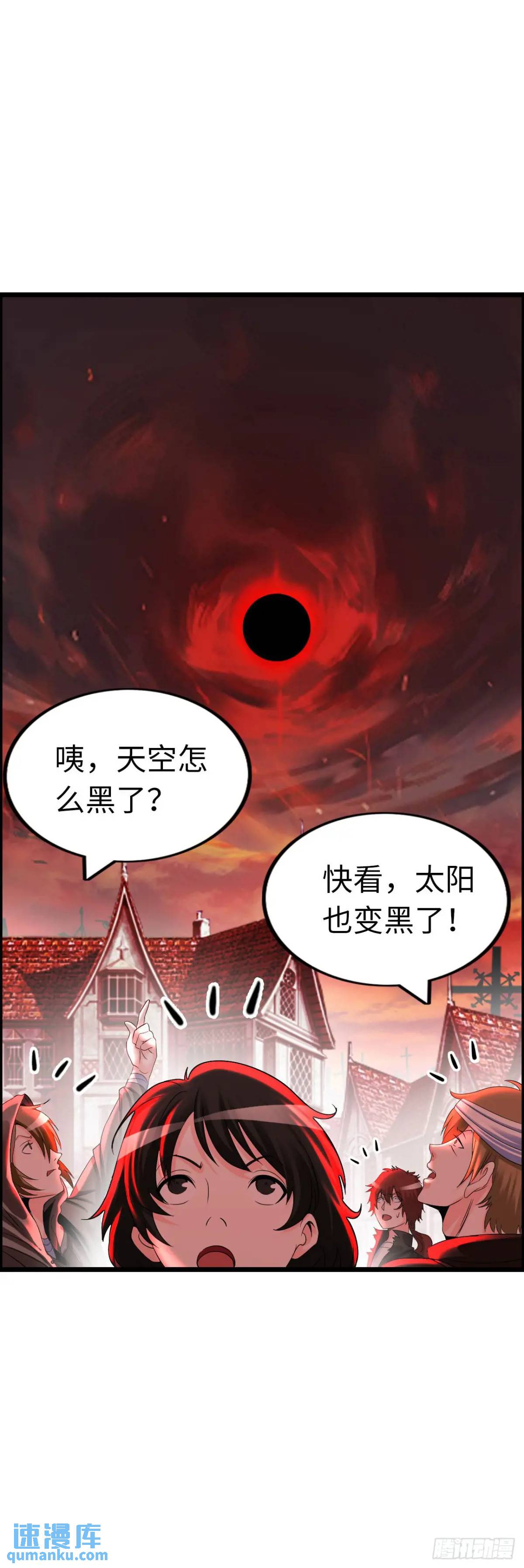 阴谋显现-第33话