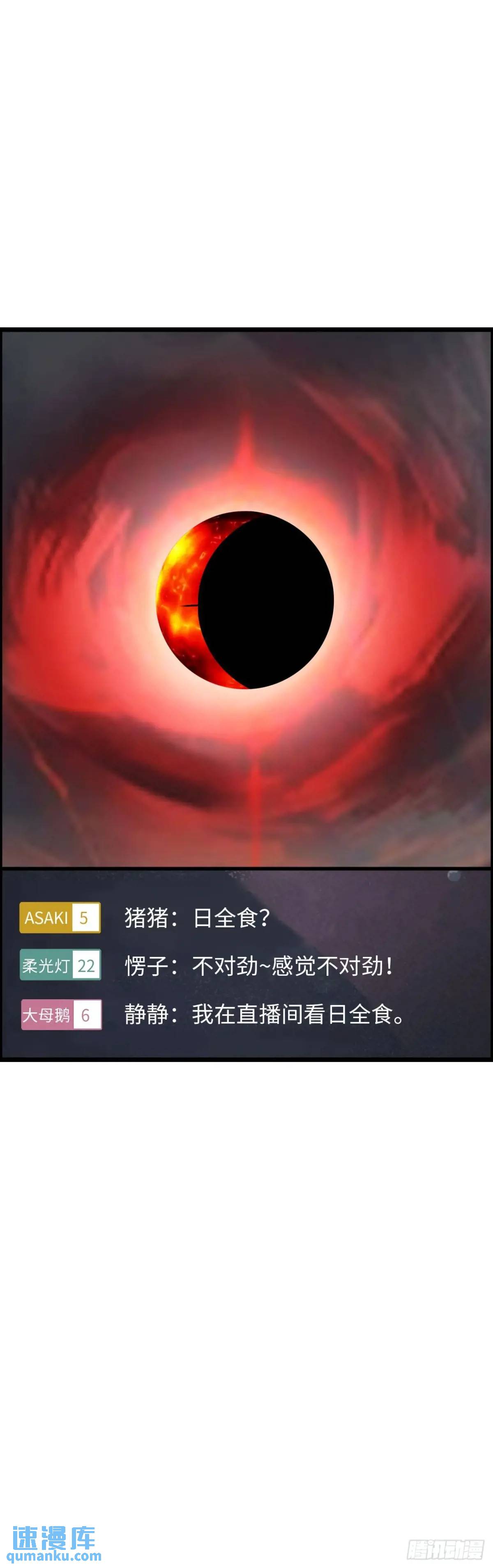 阴谋显现-第33话