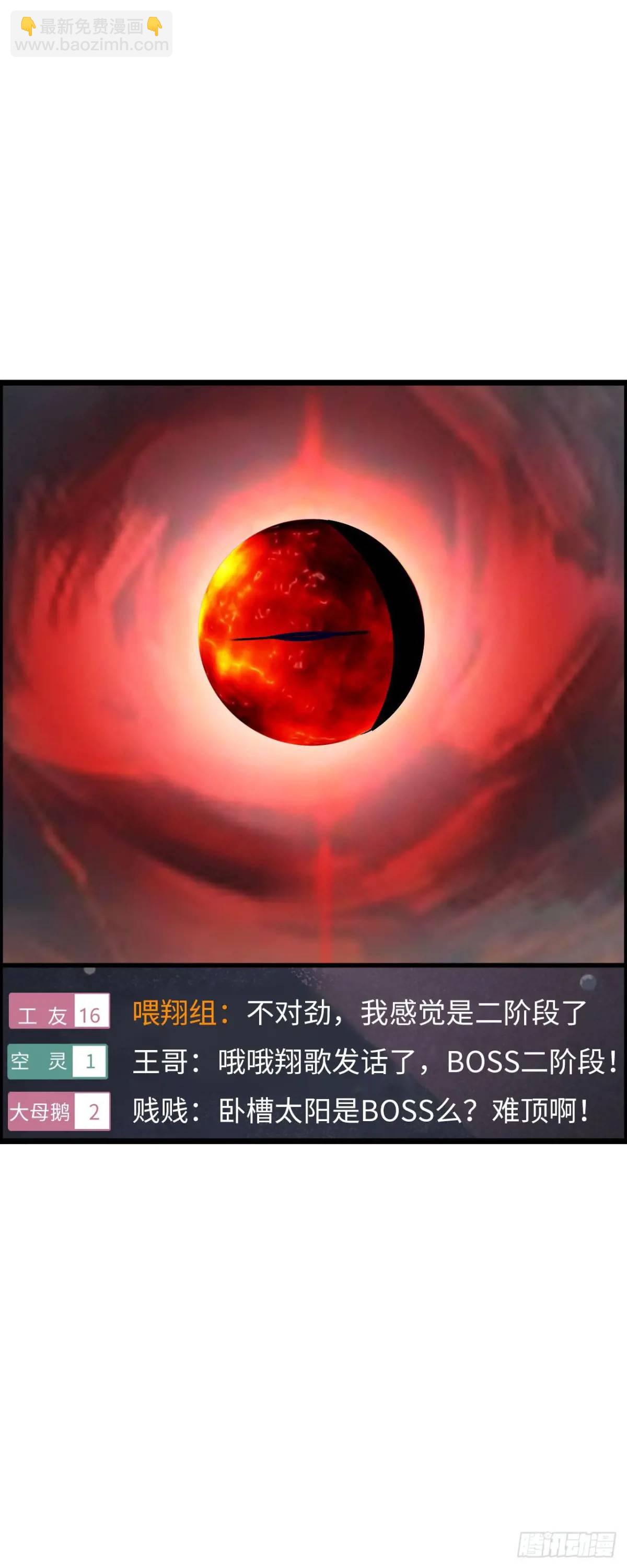 阴谋显现-第33话