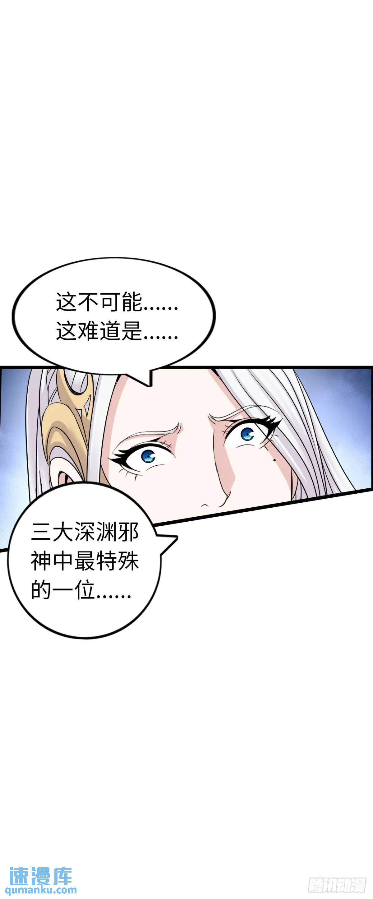 阴谋显现-第33话