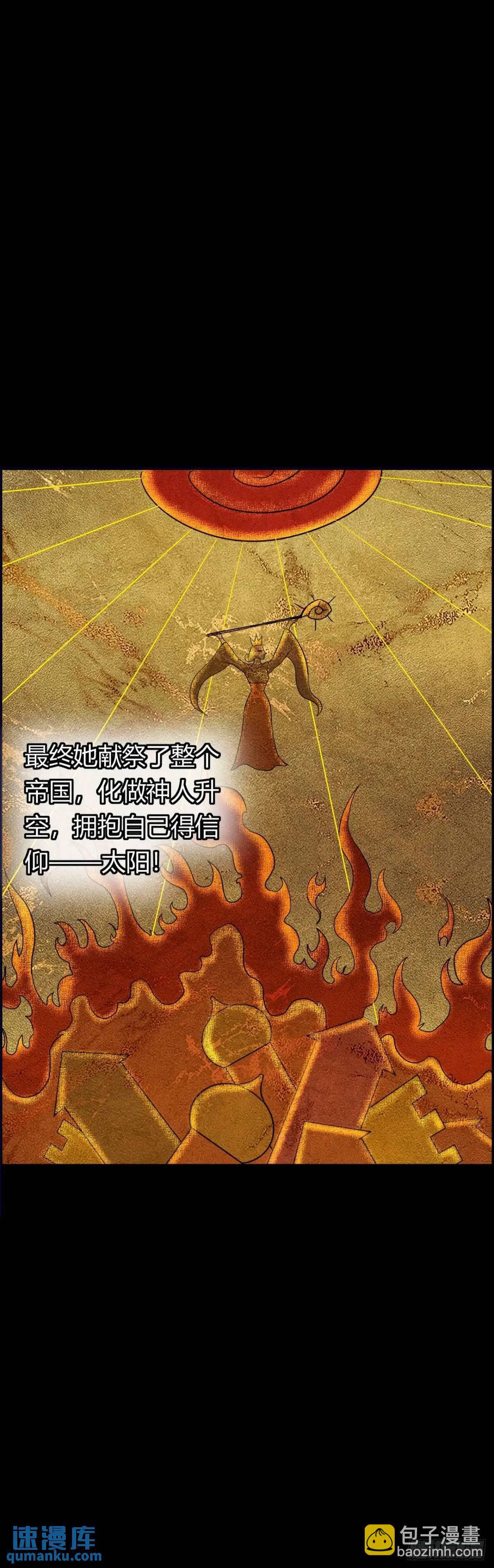 阴谋显现-第33话