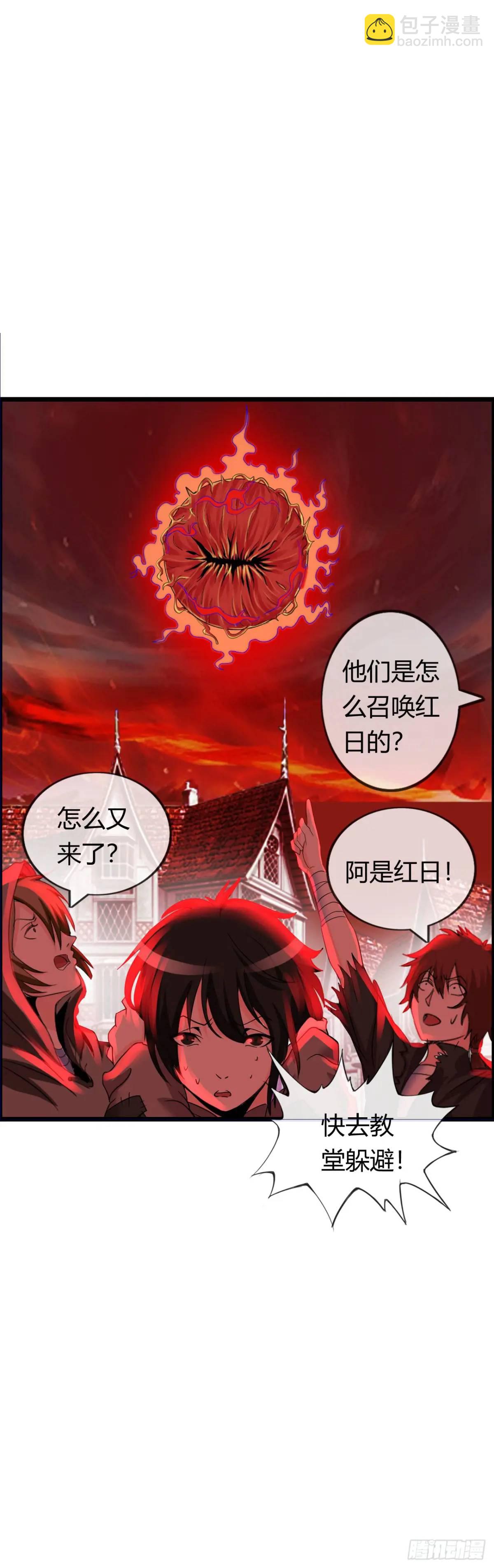 阴谋显现-第33话