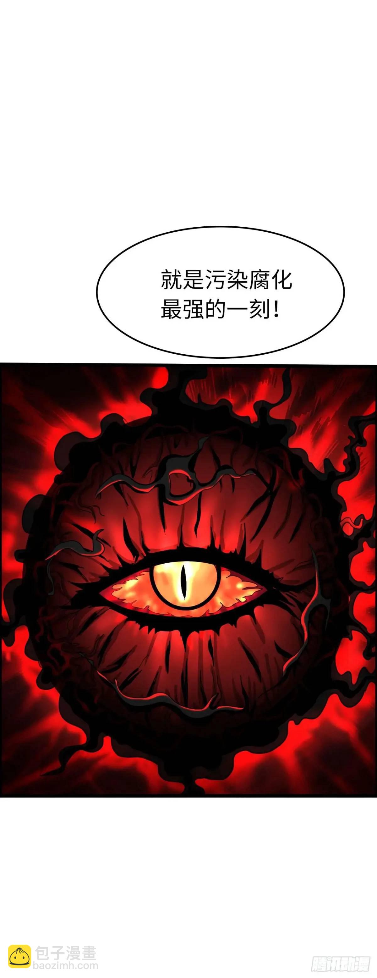 阴谋显现-第33话