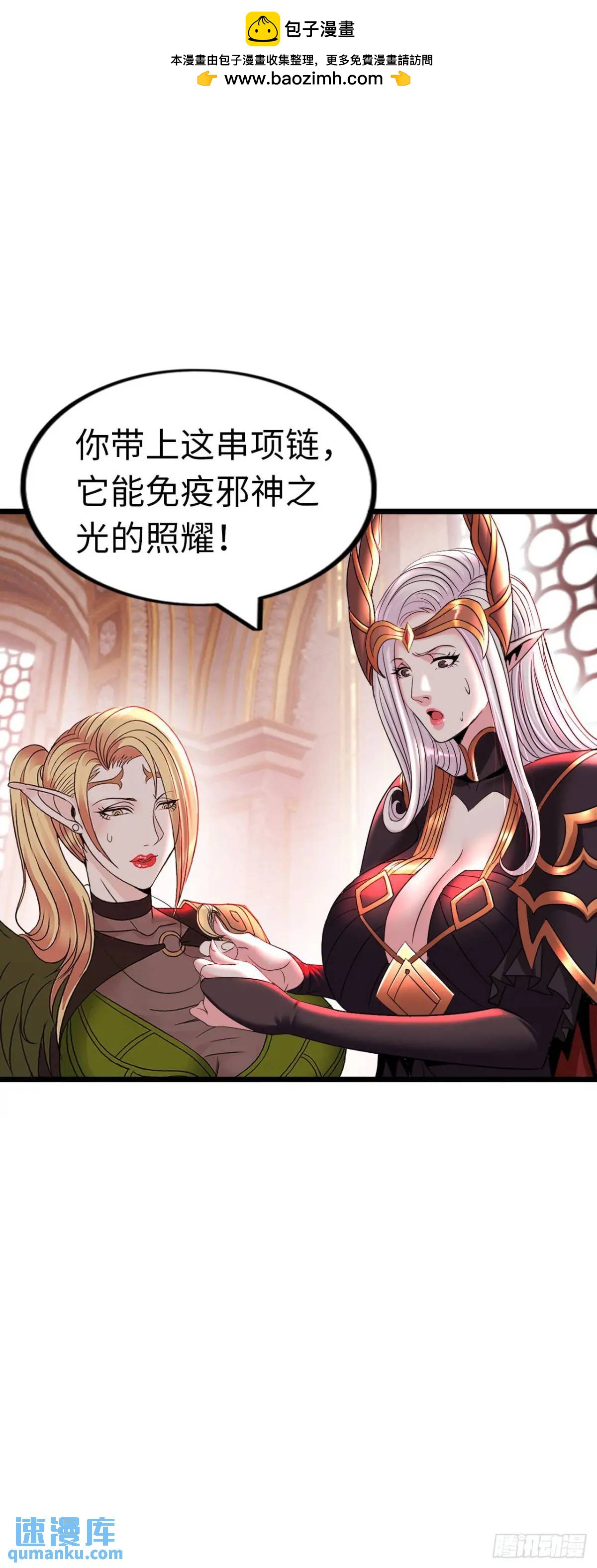 阴谋显现-第33话
