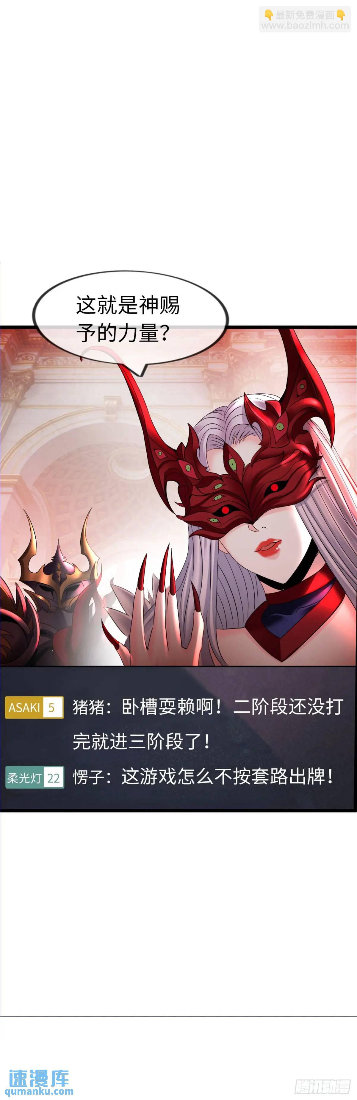 阴谋显现-第33话