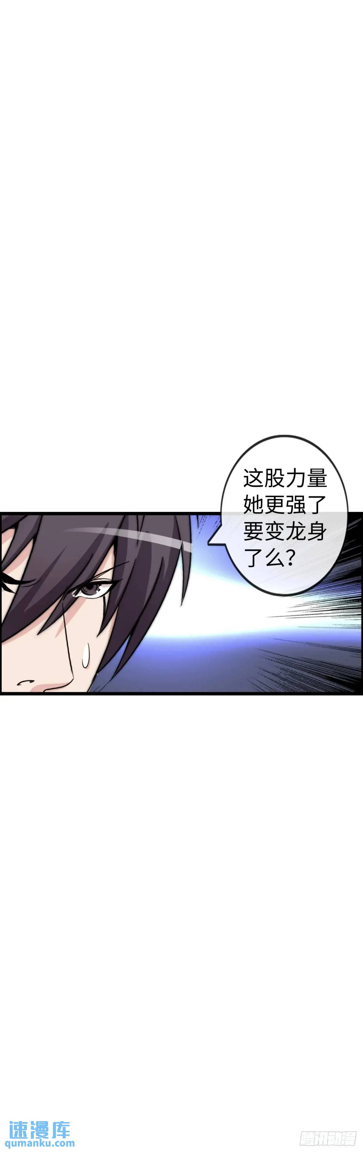 阴谋显现-第33话
