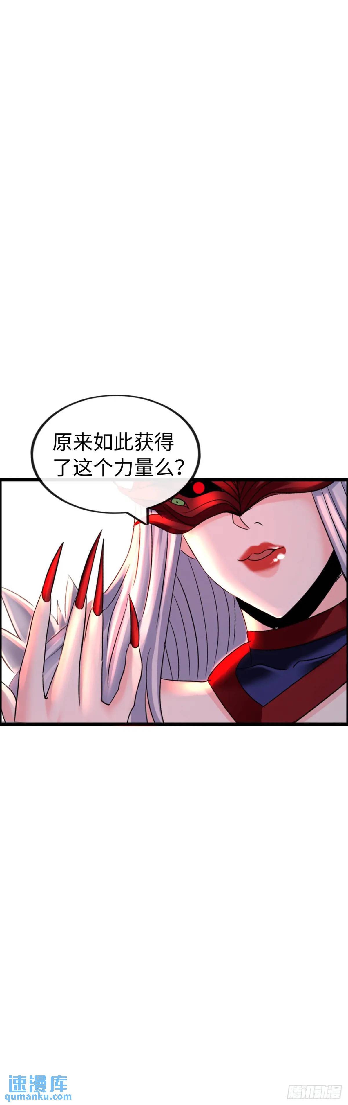 阴谋显现-第33话
