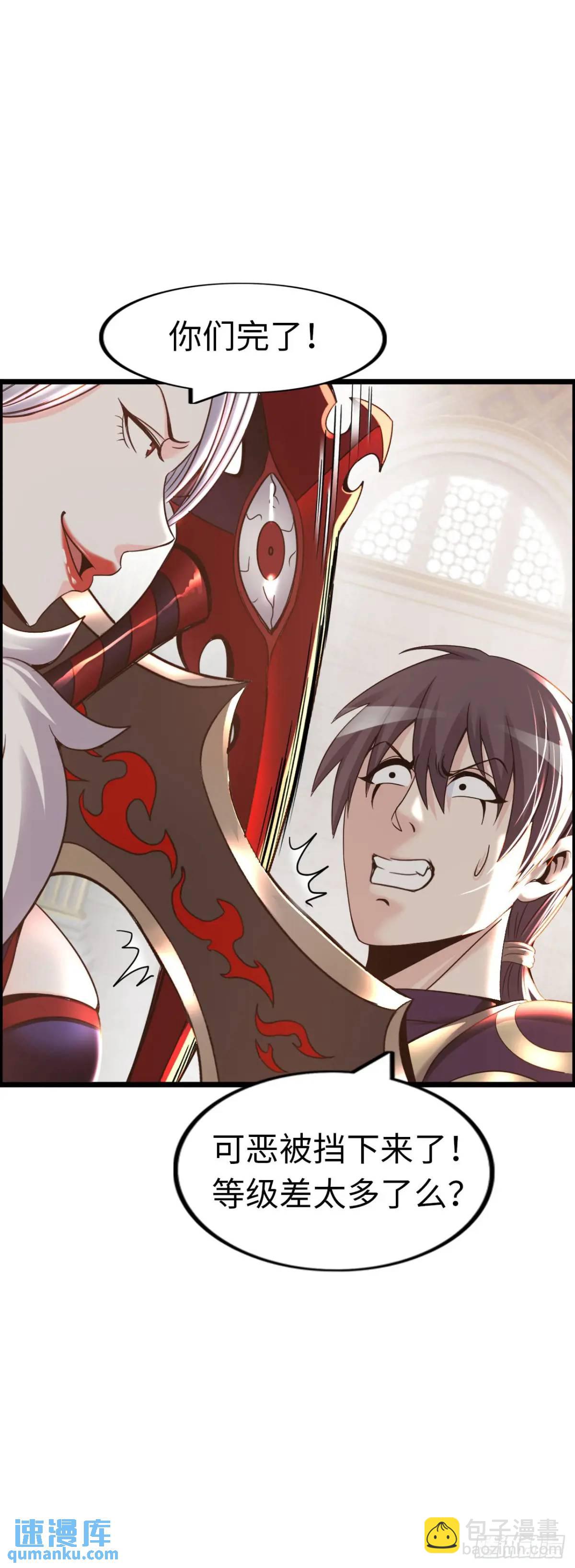 阴谋显现-第33话