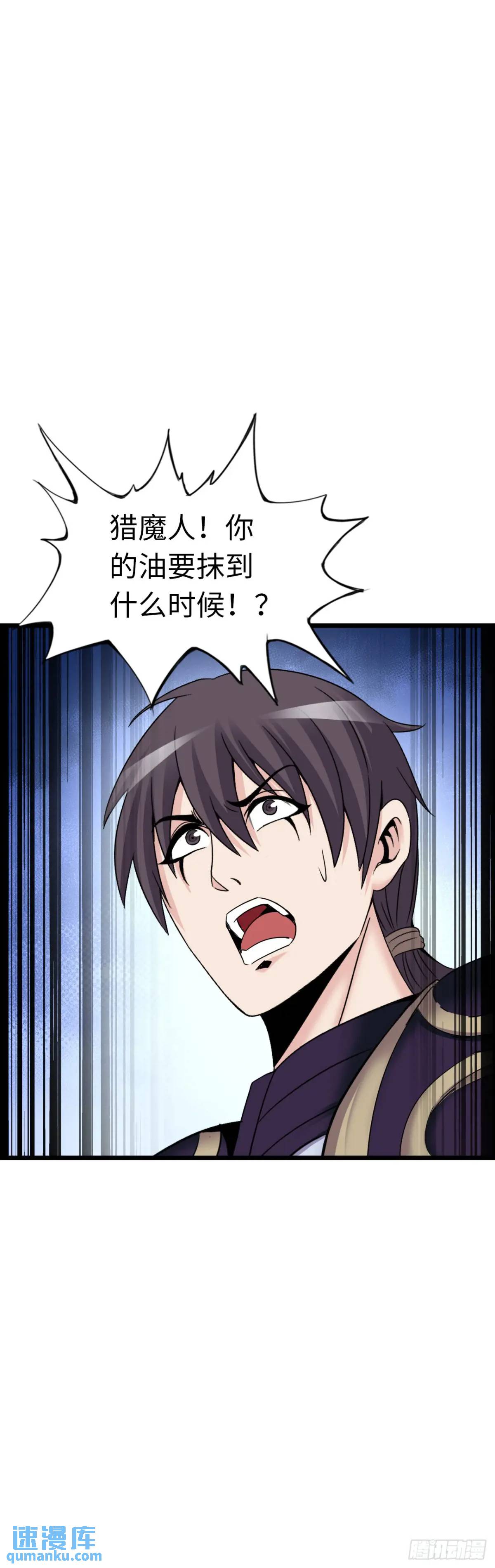反攻-第35话