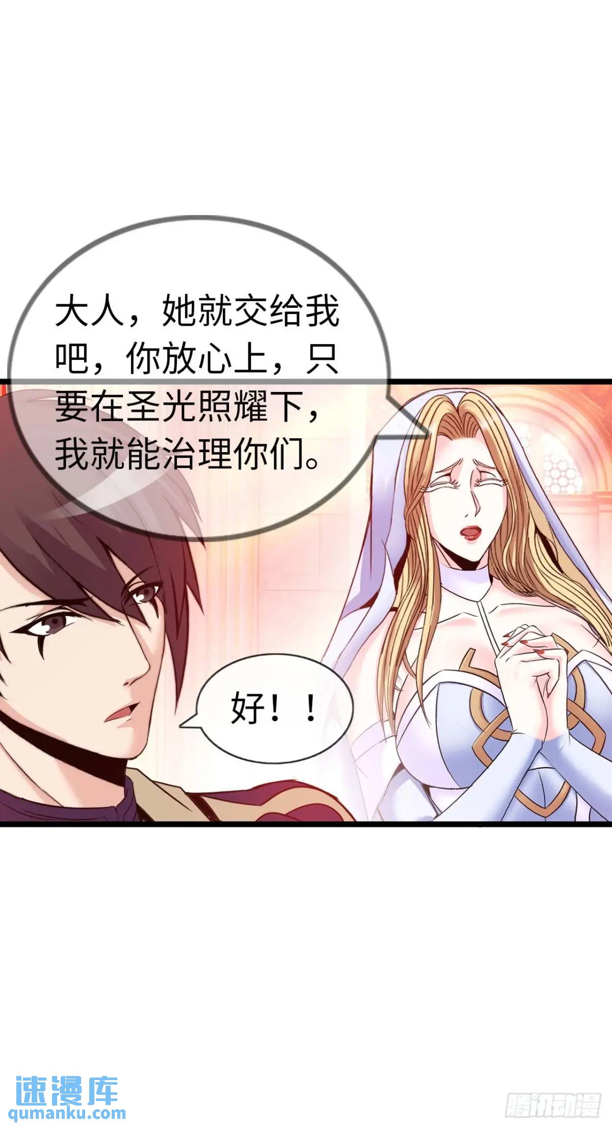 反攻-第35话