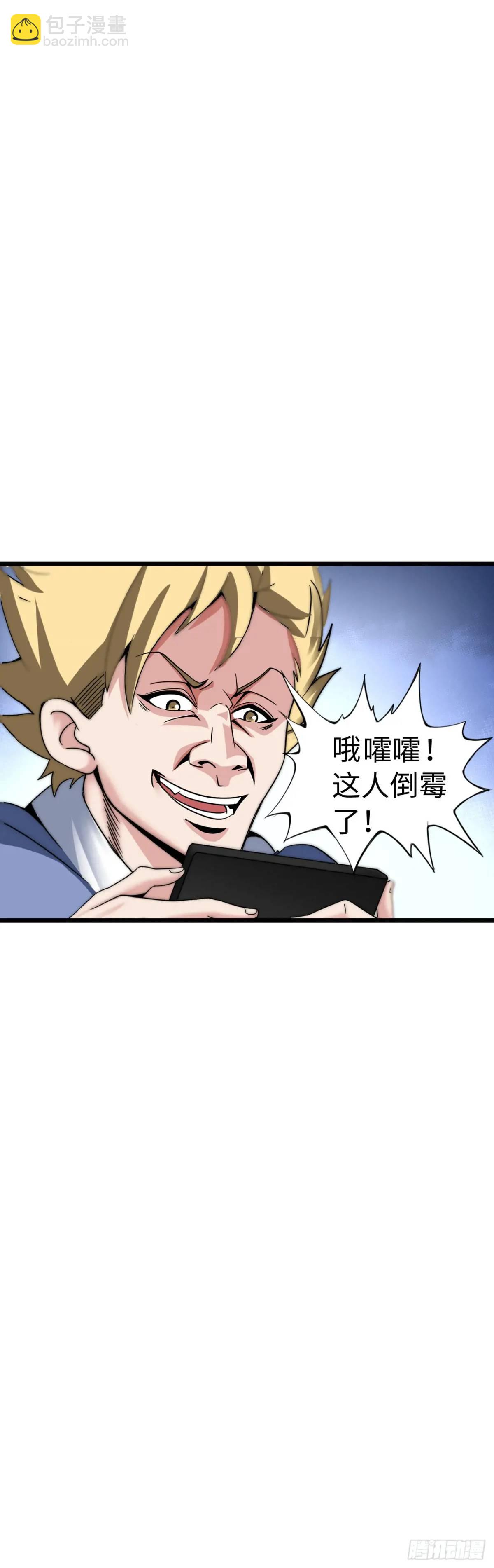 反攻-第35话