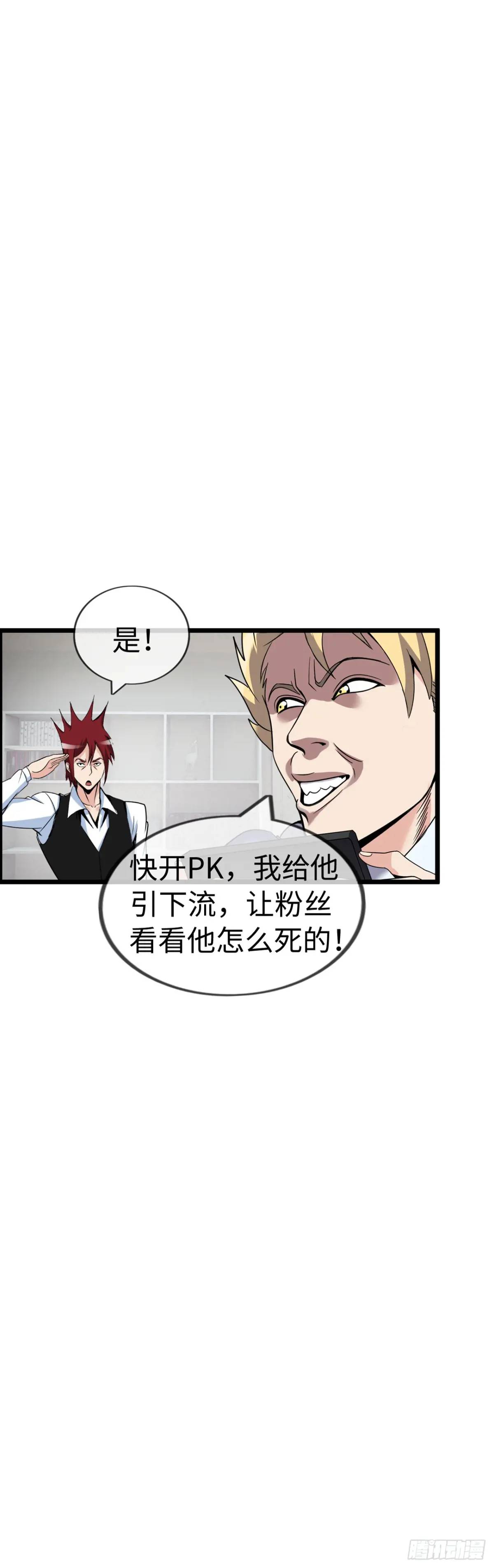 反攻-第35话