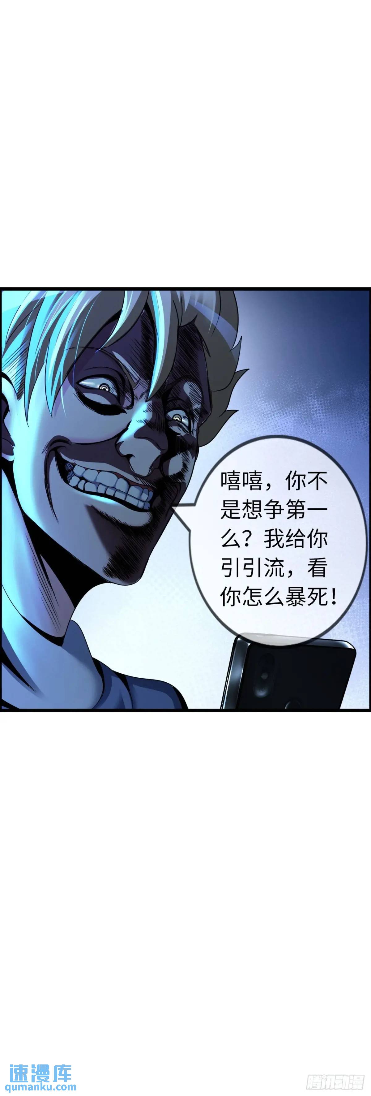反攻-第35话