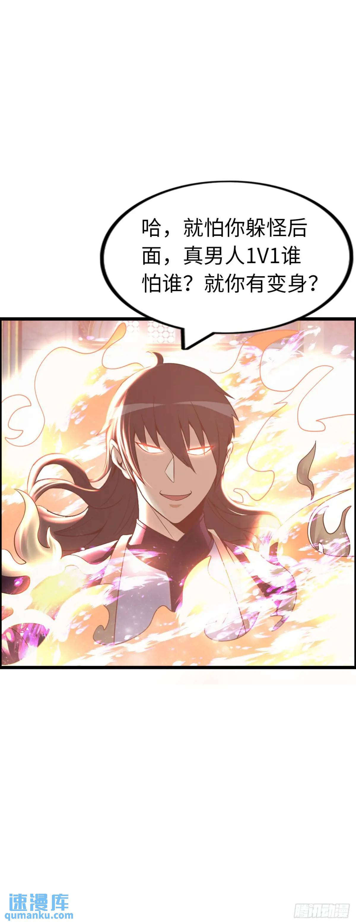 反攻-第35话
