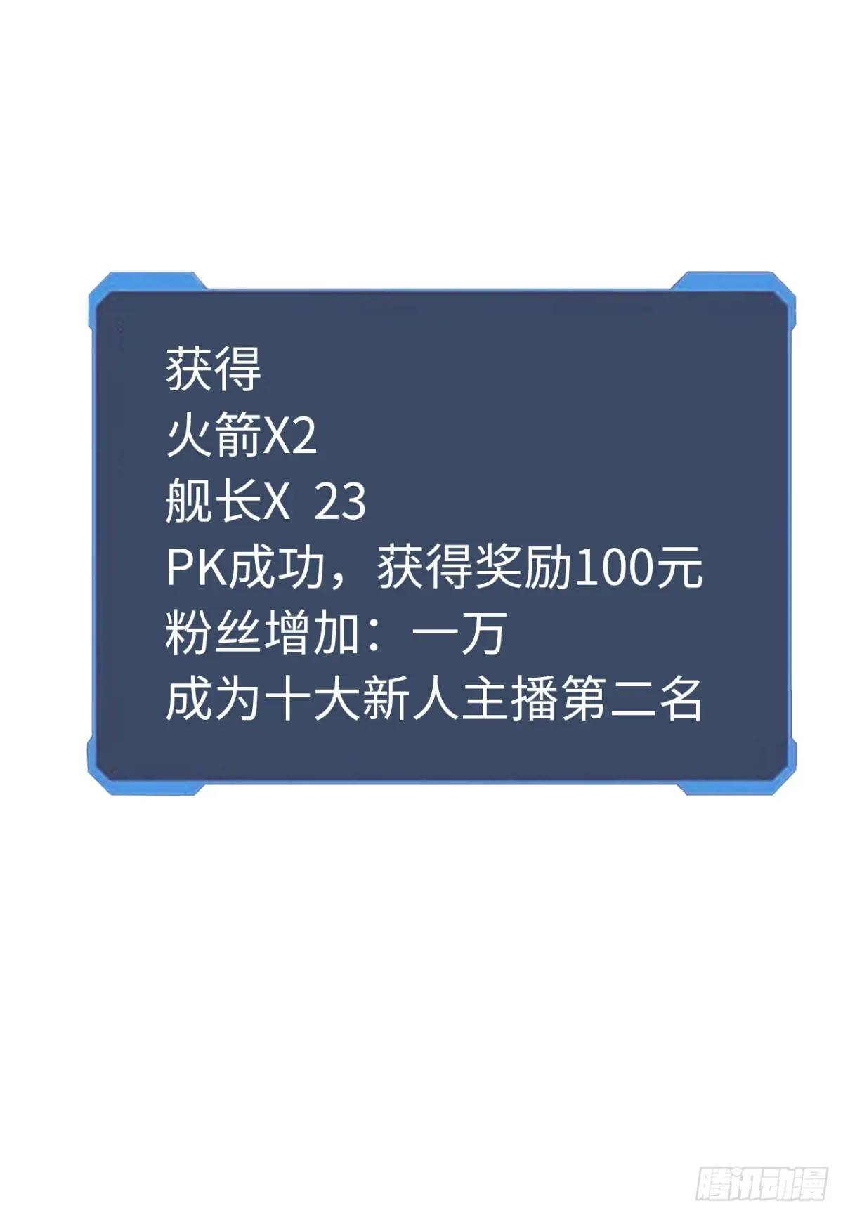 余波(1/2)-第37话