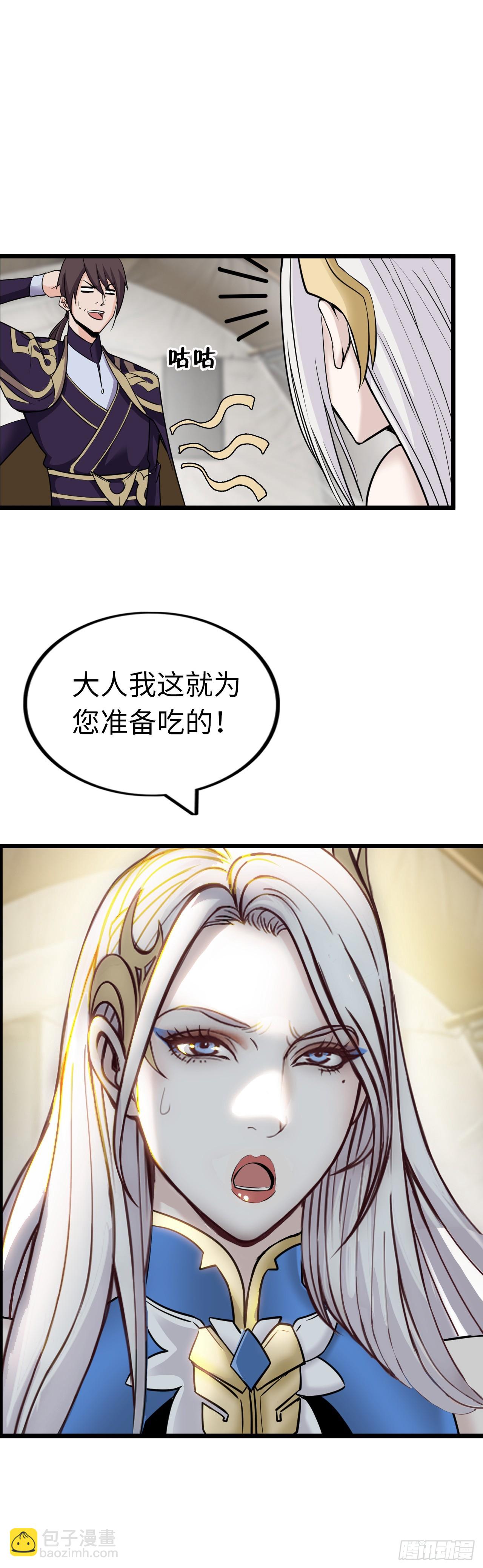撒豆成兵-第5话