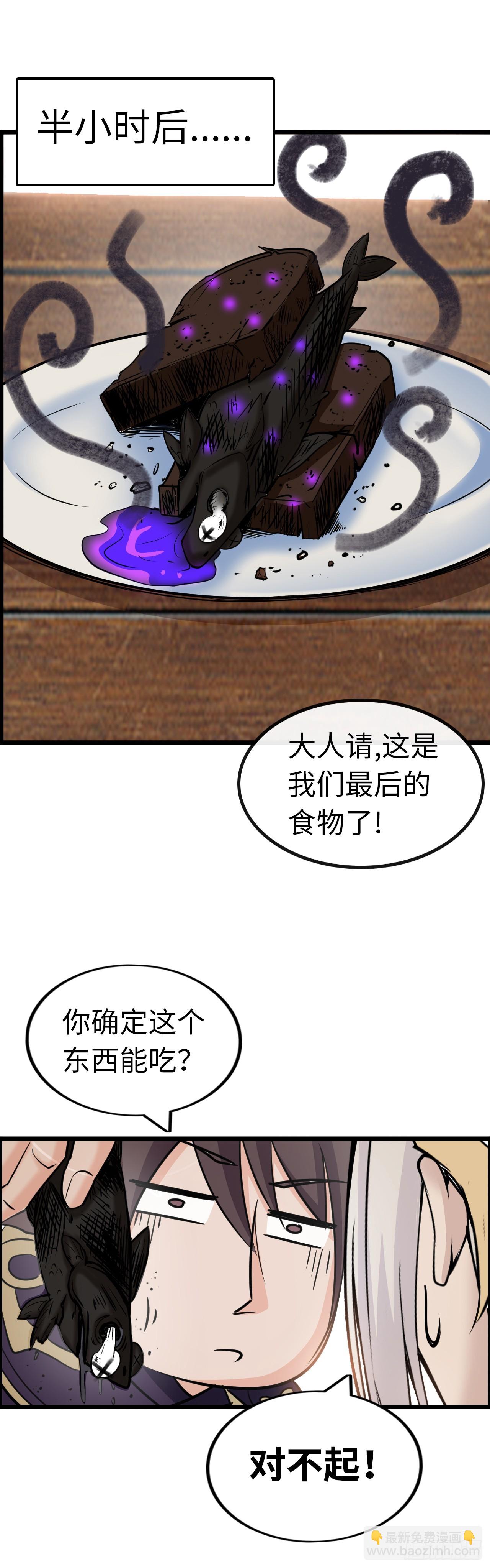 撒豆成兵-第5话
