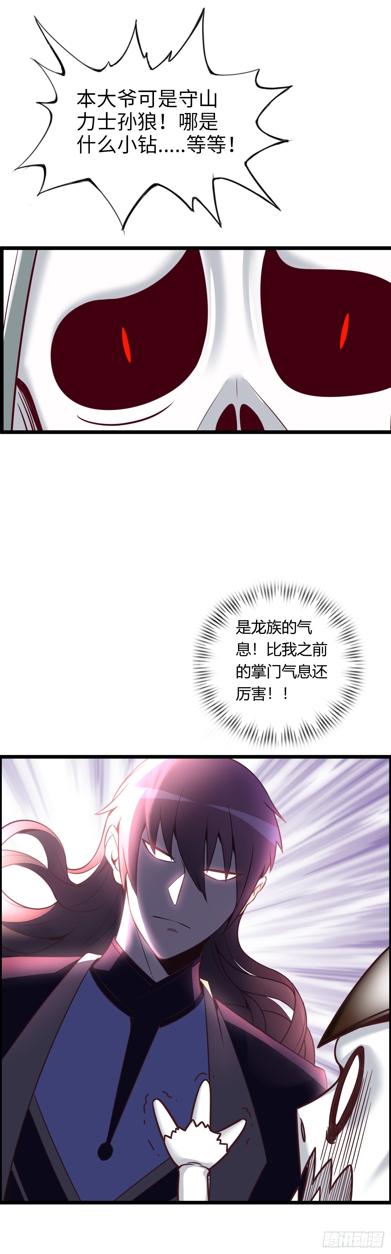 撒豆成兵-第5话