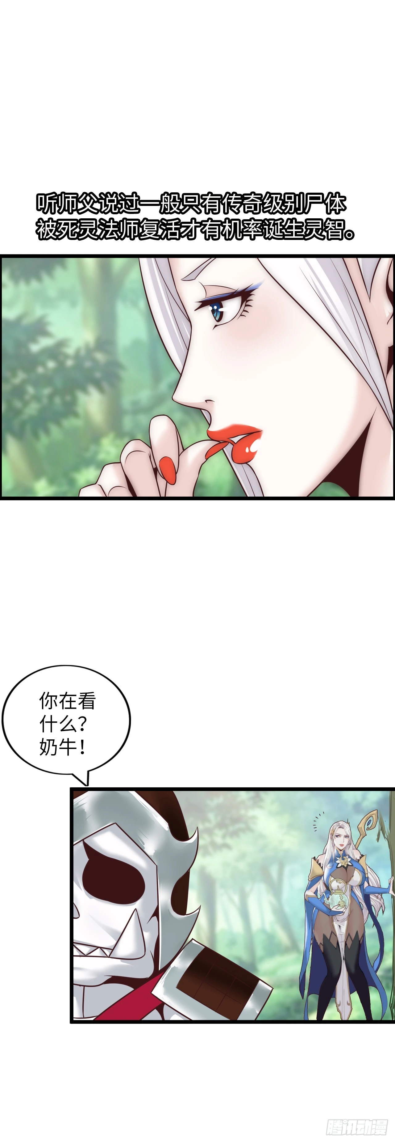 撒豆成兵-第5话